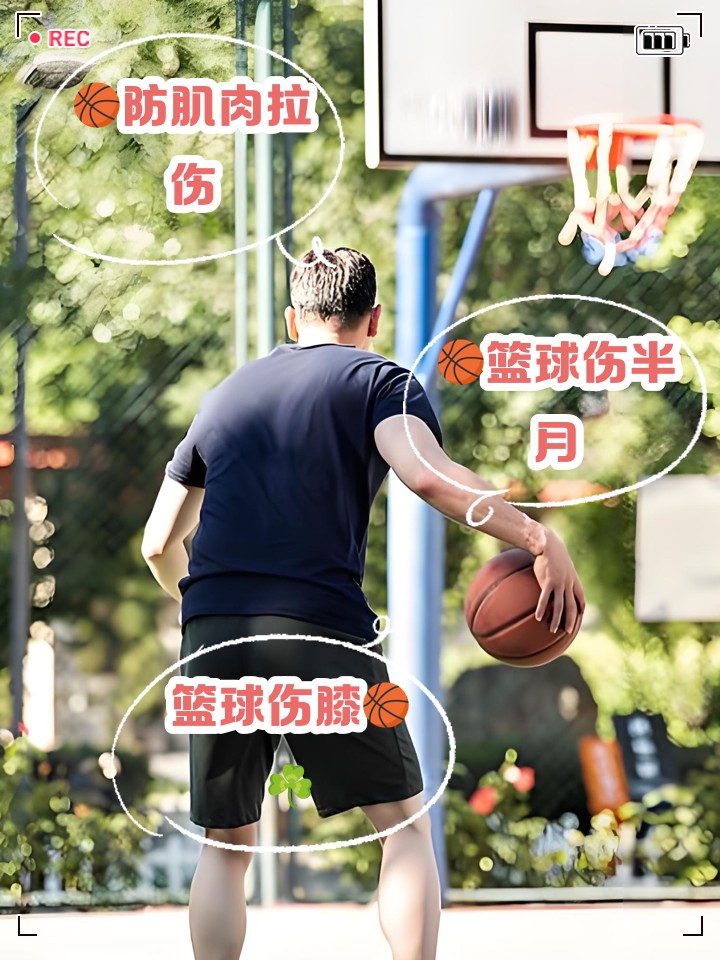 为什么呼吸节奏对篮球运动员的表现有影响?